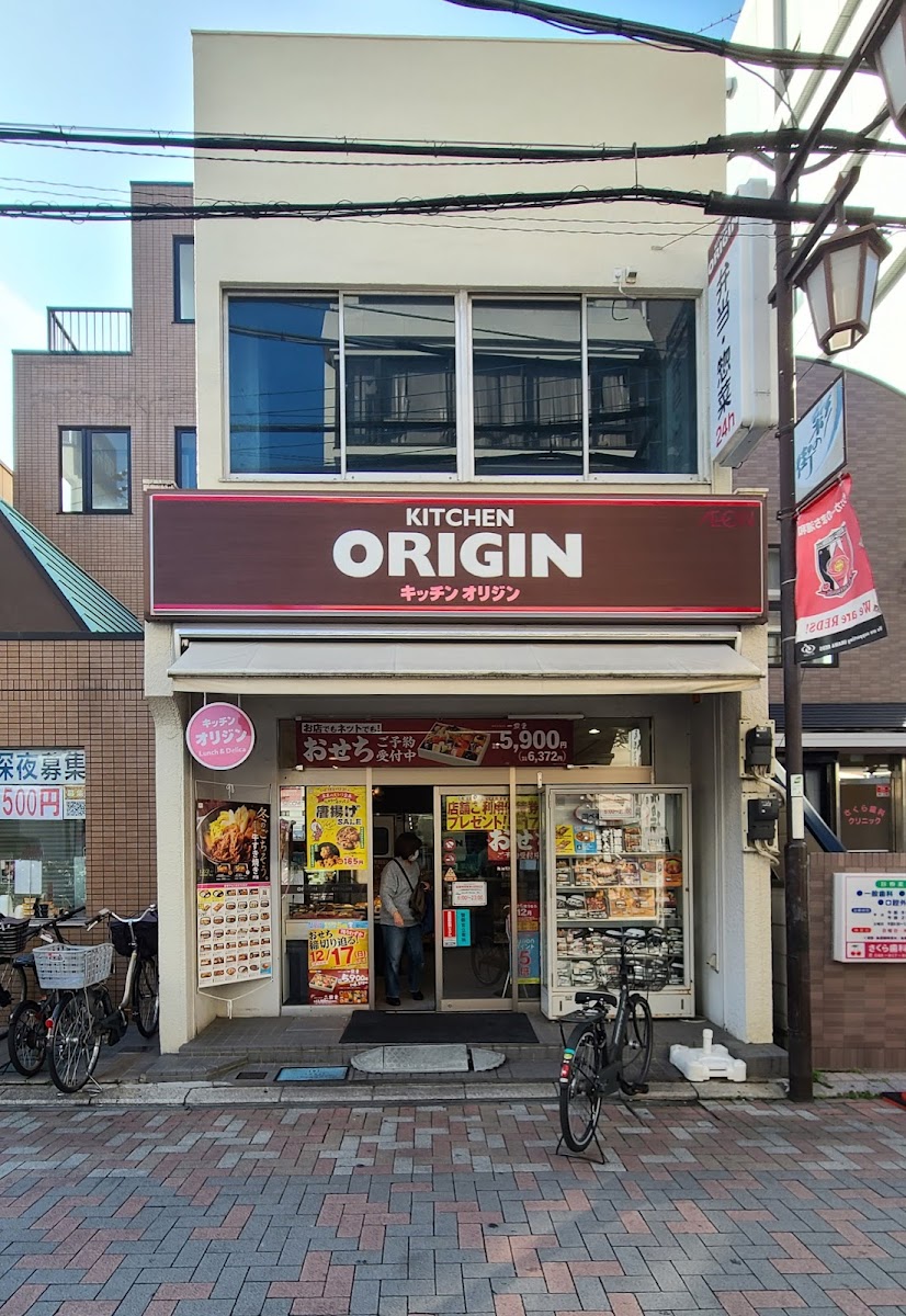 Kitchinorijin Minamiurawaten